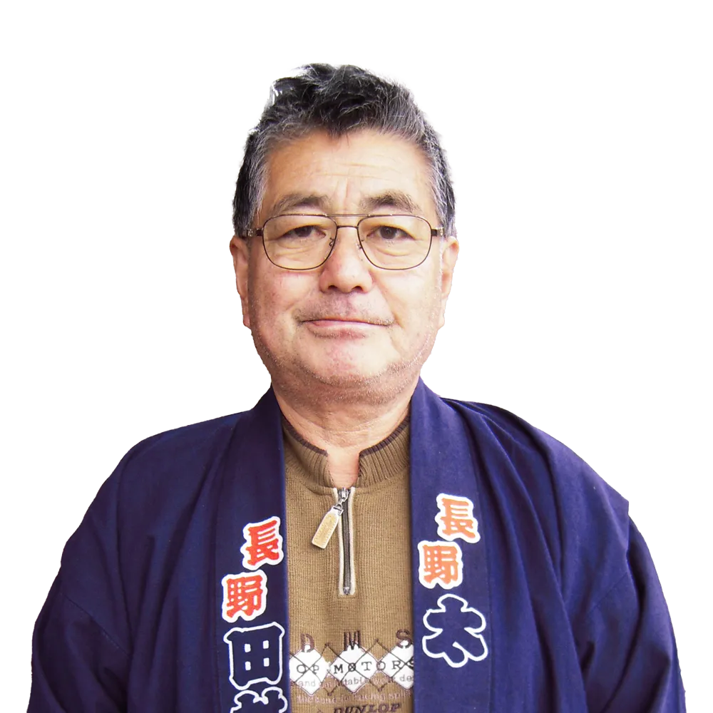 田村 幸夫